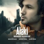 دانلود آهنگ محمود شیخ زاده الکی